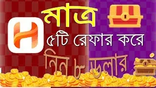Hapo 5 refer and get 8 usd new tricks || hapo app 2019