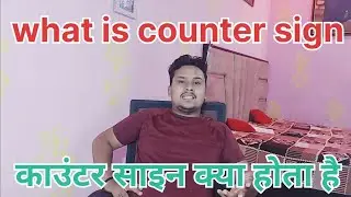 What is counter sign | Counter sign important to us for marksheet correction