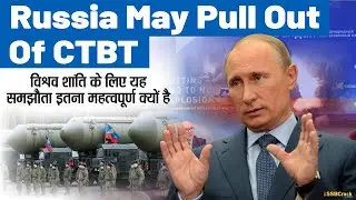 Russia May Pull Out Of Comprehensive Nuclear Test Ban Treaty (CTBT) | UPSC | SSB Interview
