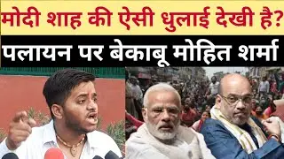 Mohit sharma speech || kashmiri pandit || latest update || narendra modi || amit shah || palayan