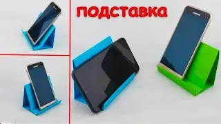 Origami paper phone stand || paper crafts 