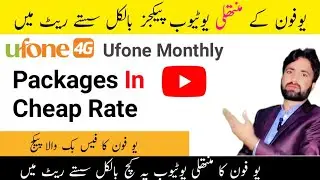 Ufone Monthly Youtube Packages  In Cheap Rate 2023