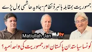 Top Pakistani politician Javed Hashmi responds 2 defense minister Kh. Asif&rsquo;s support for hybrid govt