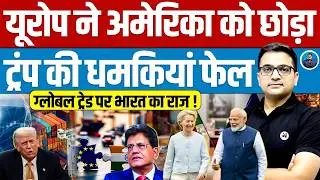 Is the India-EU 'Mother of All Deal' a Strategic Answer to US Trade Pressure & Trump? |Ankit Awasthi