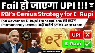 अब UPI को कहो Bye! आ गया eRupee | बिना Internet होगा Payment | RBI Launched eRupee| Digital Currency