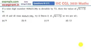id 571- If a nine digit number 468x5138y is divisible by 72, then the value of &radic;4𝑥 + 3𝑦 is: