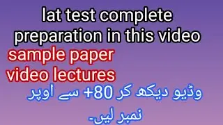 lat test preparation just 7 days sample paper.....