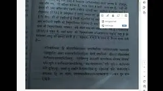 भारतीय दर्शन  21