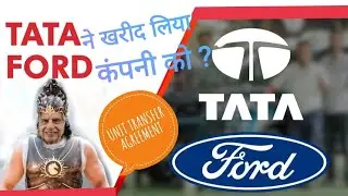 आखीर TATA ने खरीद लिया FORD को 😊 |TATA purchase FORD 🔥    #cars #tatamotors #ford #automotive