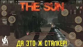 The SUN: Origin - обзор.
