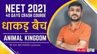 NEET 2021| NCERT BIOLOGY |Animal Kingdom | FINAL TOUCH | धाकड़ बैच | BY D.S. SIR | LIVE 8PM