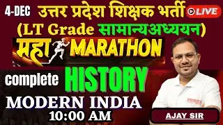 UP LT Grade | Modern India History Maha Marathon Class | Complete Revision Class