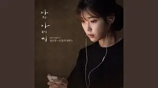 An Ordinary Day (Instrumental)