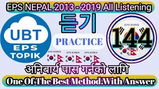 EPS-TOPIK NEPAL 2013 - 2019 FINAL EXAM 144 LISTENING QUESTION WITH AUTIFILL ANSWER