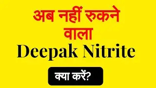 Deepak Nitrite Share Latest News | Deepak Nitrite Share Analysis | Deepak Nitrite Target Bullseye