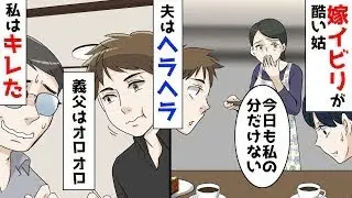 私「離婚届を渡して」夫「どうして？」私「結婚して1年、ずっと我慢してきたのに気づいてないの？」夫「え」家を出た結果
