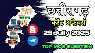 CG Current Affairs 29 July 2025|CG daily current affairs|daily current affairs|CG current affairs