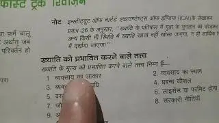 ##up #board account class 12ch 2 goodwill in 5 minutes 