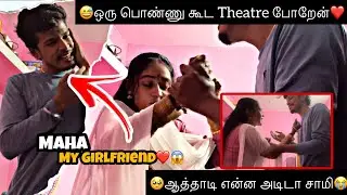 😅ஒரு பொண்ணு கூட Theatre போறேன்❤️ | She’s Angry🤬 | Heart Throttlers | HTF