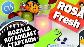 ROSA Fresh 12.3. Mozilla поглощает стартапы? Linux для админов. Linux Гонки: вместо Need For Speed