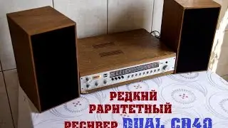Редкий раритетный ресивер DUAL CR40