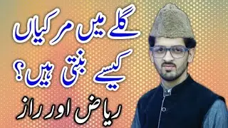 Urdu Naat Training part 63 | Galy mein murkiyan kesy bnaen | by Waqar Mahmood Hashmi