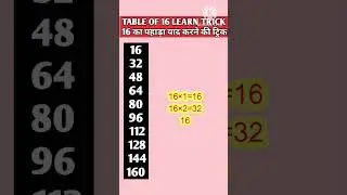 Table of 16 || table of sixteen || 16 ka pahada || 16 table