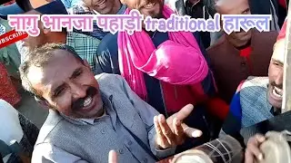 pahadi Diwali celebration 2021//song :- nagu bhanja //traditional pahadi harul