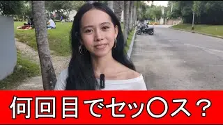 何回目のデートで一線を越える？フィリピン女子3人の本音