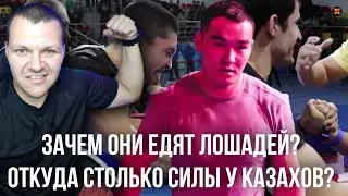Реакция на Зачем они едят лошадей? Откуда столько силы у Казахов? | KASHTANOV реакция