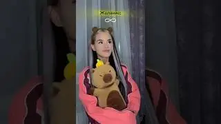 pov: Желание ✨