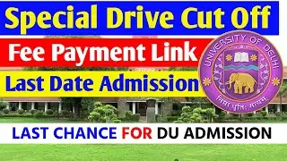Du Special Drive Cut Off🔥2021 || Last Date Of Admission In Special Drive Cut Off List || Du Special