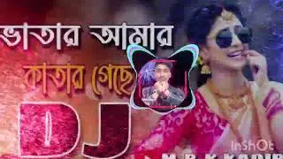 😈😈@sribindu-dt1kb #dj // Batar amar katar gacha //#djsong #djviral #djremix //please subscribe.....
