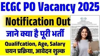 ECGC PO Recruitment 2025 ll ECGC PO Bharti 2025 ll ECGC PO Apply Online 2025
