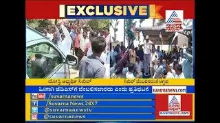 Mandya Dissident Congress Leaders Not To Support Nikhil Kumaraswamy | Mandya LS Poll