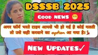 DSSSB form correction window open now 💃😲 ll DSSSB prt tgt pgt form filling mistakes ll DSSSB prt tgt