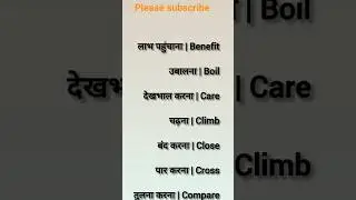 daily use vocabulary in Hindi 🏆💯
