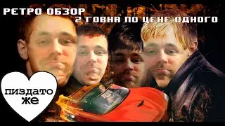Поясняю за ретро гейминг ➥ Две игры из прошлого от разработчика WarThunder.