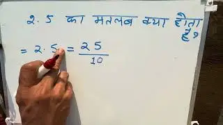 2.5 meaning in hindi | Maths | Hindi