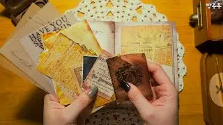 해리포터 테마로 빈티지하게｜ASMR｜Art Journaling #scrapbooking｜collage｜ journal｜감티지다꾸