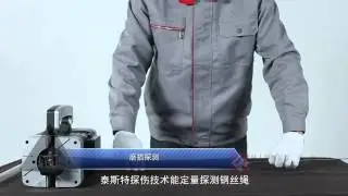 TST wire rope flaw detection system-Portable series