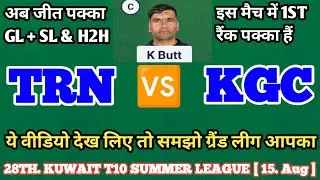 TRN vs KGC Dream11 Prediction | TRN vs KGC Dream11 Team | TRN vs KGC Dream11 | TRN vs KGC