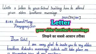 Write a letter to your friend inviting him to your elder brother's marriage 2026
