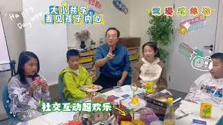 The Power of Werewolf Games to See Into Children's Hearts大小共学，狼人杀游戏力看见孩子的内心#家庭教育 #教育學習 #孩子成长 #育兒經