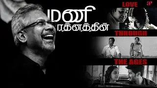 Mani Ratnam&rsquo;s Way of Adoration Part -02 | Kannathil Muthamittal | Iruvar | O Kadhal Kanmani