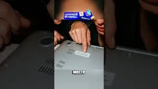 ноутбук оказался сигналом о помощи...