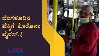 Coronavirus Outbreak : High Alert In Bengaluru | Be Aware