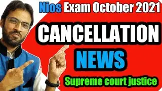 Nios Exam October 2021 Cancellation News||Nios October Exam 2021 Cancel करो||Supreme court Petition