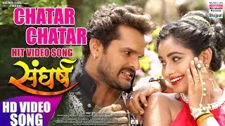 CHATAR CHATAR | KHESARI LAL YADAV, RITU SINGH ,PRIYANKA SINGH | HD VIDEO | SONG 2018