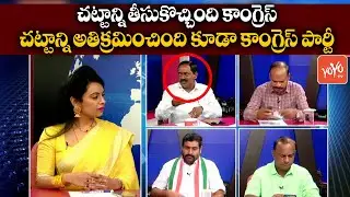 TRS Leader Rajmohan On TPCC Revanth Reddy, MLA Seethakka Vs TRS MLAs | CM KCR | Telangana | YOYO TV
